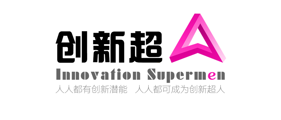 创新超人创新女超人_www.isupermen.cn